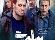 پیشنهاد آخر هفته؛فیلم سینمایی پیلوت