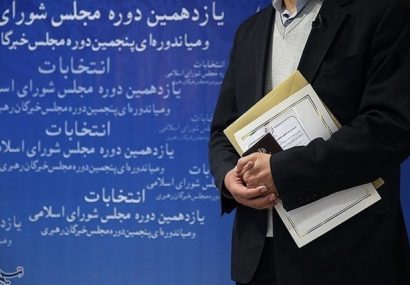 افراد تاييد صلاحيت شده انتخابات مجلس يازدهم در بندرانزلي